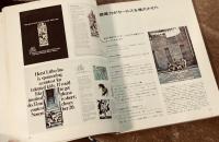 ブレーン別冊　アメリカの成功したセールス・キャンペーン