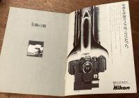 美術の窓　1982年 5月号　特集；ダリ展　ほか