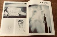 美術の窓　1982年 5月号　特集；ダリ展　ほか