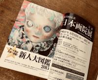 美術の窓 No.380 2015年5月号　特集；新人大図鑑2015　ほか