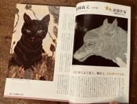 美術の窓 No.380 2015年5月号　特集；新人大図鑑2015　ほか