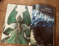 美術の窓 No.386　2015年 11月号　特集；驚異の虫の世界　ほか