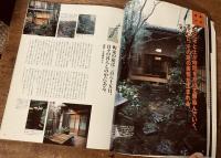 別冊太陽　No.113 日本のこころ　2001年 SPRING 特集:京の町家に暮らす