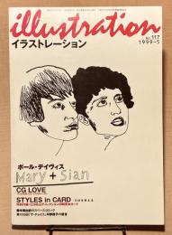 illustration イラストレーション　No.117  1999-5　特集；ポール・デイビス Mary+Sian