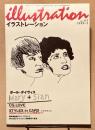 illustration イラストレーション　No.117  1999-5　特集；ポール・デイビス Mary+Sian