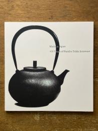 メイド・イン・ジャパン南部鉄器 : 伝統から現代まで、400年の歴史