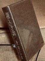 近代こんにゃく史料