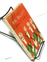 それ ほんとう?　