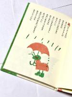 それ ほんとう?　