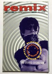 REMIX  nu era music oct91 #7 ガロ 10月号 別冊