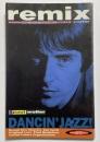 REMIX  nu era music MAY 92 #13 ガロ 5月号 別冊
