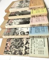 栄光の足跡 報知新聞にみる長嶋茂雄　永久版保存版　全5巻揃い（セット販売）