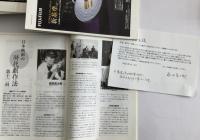 映画撮影　雑誌　2006 (No.170) ～ 2009 (No.181) まで12冊 揃い