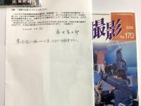 映画撮影　雑誌　2006 (No.170) ～ 2009 (No.181) まで12冊 揃い