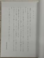 ふるさと読本　いずも神話