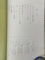 ふるさと読本　いずも神話