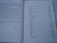 中華人民共和国地图集　縮印本