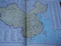 中華人民共和国地图集　縮印本