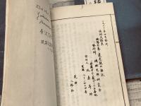琉球民話集　全巻（1～3巻 揃）　球陽外巻 遺老説伝口語訳