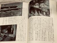 沖縄の民芸　南島通信　著者直筆サインあり