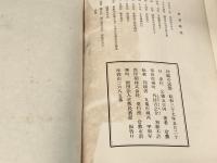 沖縄の民芸　南島通信　著者直筆サインあり