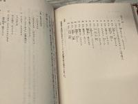 八重山 大浜村の郷土誌