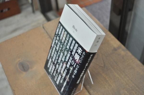 Amazon.com: 未明02 (ポエジィとアートを連絡する叢書