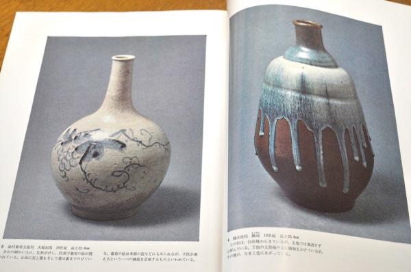 日本の古徳利 | 近藤京嗣 中西通 編 | みちのく陶庫 | ¥4,800 - 日本の