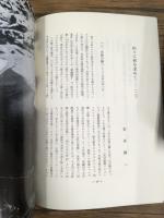アルプ　285 1981-11月
