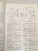 標準経穴学 STANDARD MERIDIAN POINTS