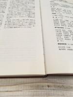 標準経穴学 STANDARD MERIDIAN POINTS