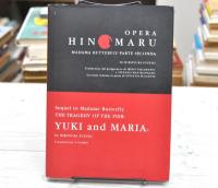 Yuki e Maria　桟橋の悲劇　蝶々夫人のその後