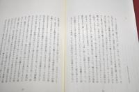 Yuki e Maria　桟橋の悲劇　蝶々夫人のその後