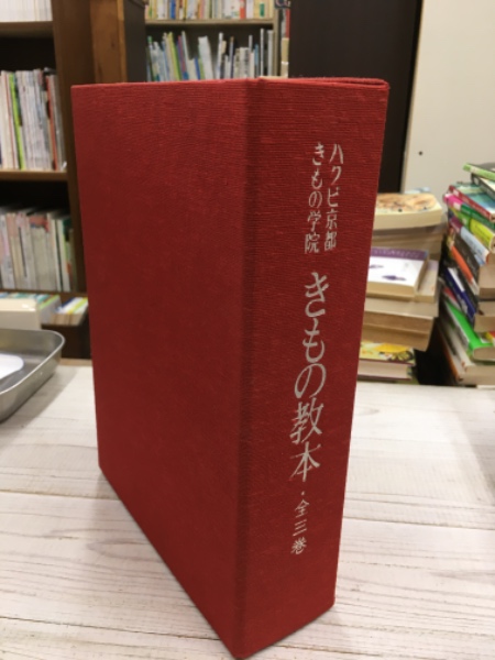 着付け教室はハクビ京都きもの学院