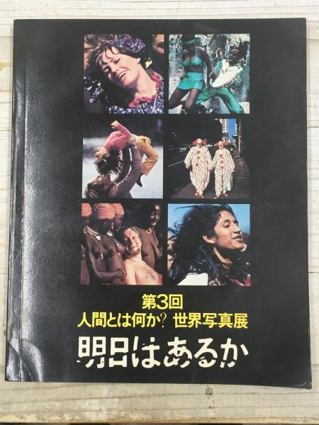 大錦版画名品撰 < 壱 > 艶色浮世絵全集 第三巻(福田和彦（編