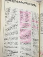 新・無店舗販売最前線 : カタログ販売から、テレビ・テレフォン・ショッピングまで 　宣伝会議別冊
