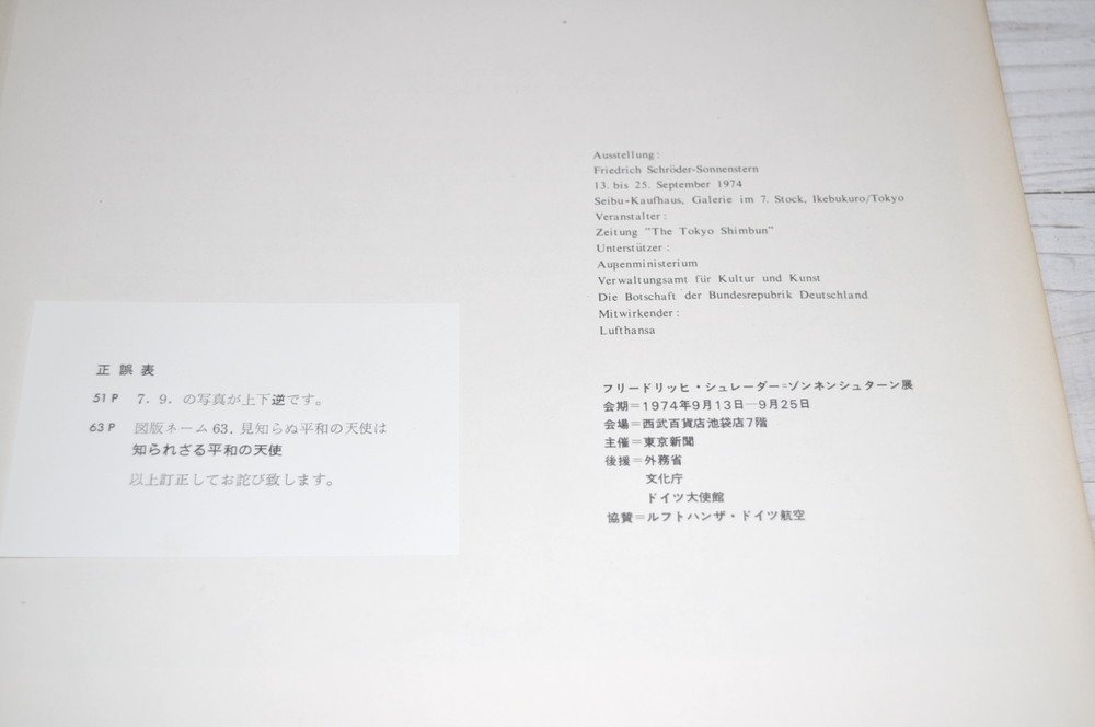 Sonnenstern.　 ゾンネンシュターン　セリグラフ 1点付属 お取り寄せ】 Sonnenstern. メルカリ - 1点付属 セリグラフ