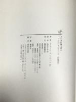 クシカのぼうけん