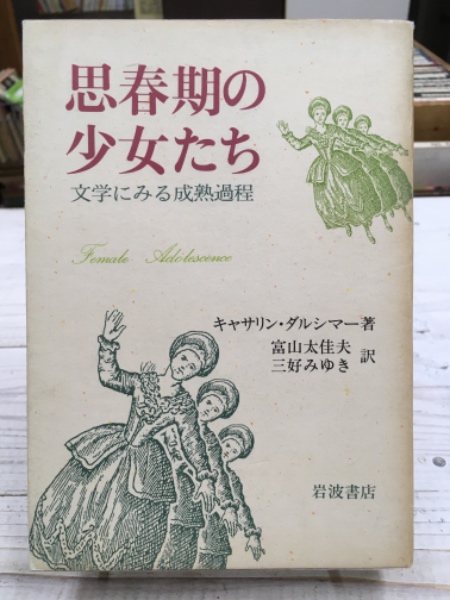 堀 文子画集 花の四季 学習研究社 GAKKEN 1993