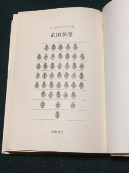 武田泰淳全集 全巻セット 2025年最新】Yahoo!オークション -武田泰淳全集の中古品・新品