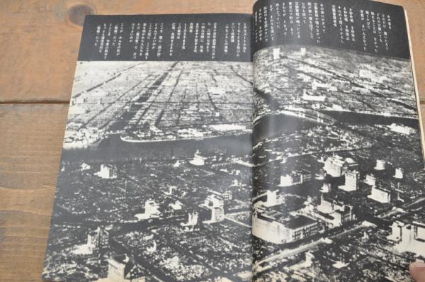 暮らしの手帖 96 戦争中の暮しの記録(大橋鎭子) / 古本、中古本