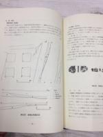 北総線　東京電力北総線設置工事に伴なう埋蔵文化財調査報告書