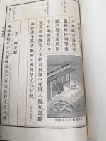 新撰女子漢文 改訂版　（訂正4版）