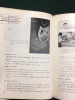 新しい幼児の 造形あそび12ヵ月　