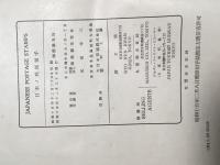 JAPANESE POSTAGE STAMPS <TOURIST LIBRARY:30> 日本ノ郵便切手