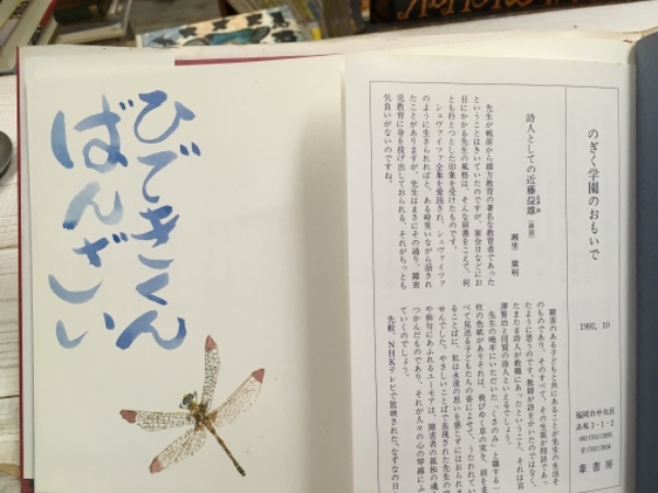 ひできくんばんざい 瀬里敏子 文 鳥巣みち子 絵 古書 アベイユ ブックス 古本 中古本 古書籍の通販は 日本の古本屋 日本の古本屋