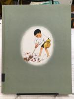 やまのたけちゃん　岩波の子どもの本-20