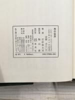 男の世界　（単行本）