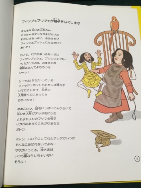 フィッツェブッツェ ほるぷクラシック絵本 パウラ リヒャルト デーメル エルンスト クライドルフ 古書 アベイユ ブックス 古本 中古本 古書籍の通販は 日本の古本屋 日本の古本屋 フィッツェブッツェ ほるぷクラシック絵本 パウラ リヒャルト デーメル エルンスト クライドルフ 古書 アベイユ ブックス 古本 中古本 古書籍の通販は 日本の古本屋 日本の古本屋