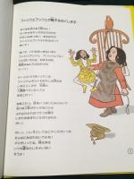 フィッツェブッツェ  ほるぷクラシック絵本